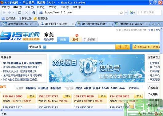 Firefox,FireFox下载,火狐浏览器,火狐浏览器下载