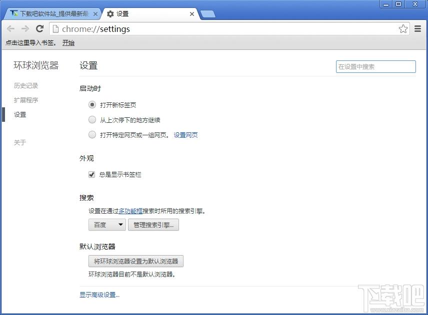 环球浏览器,环球浏览器下载