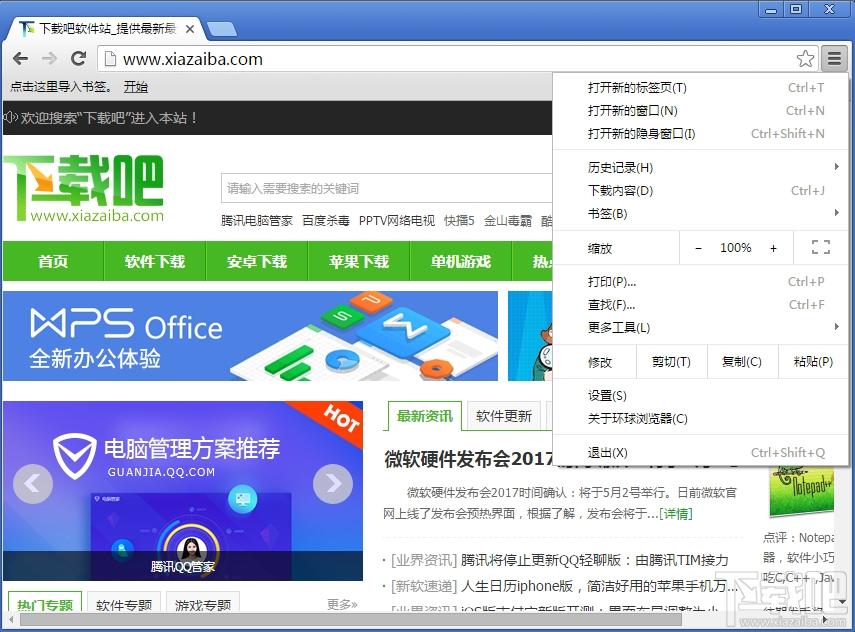 环球浏览器,环球浏览器下载