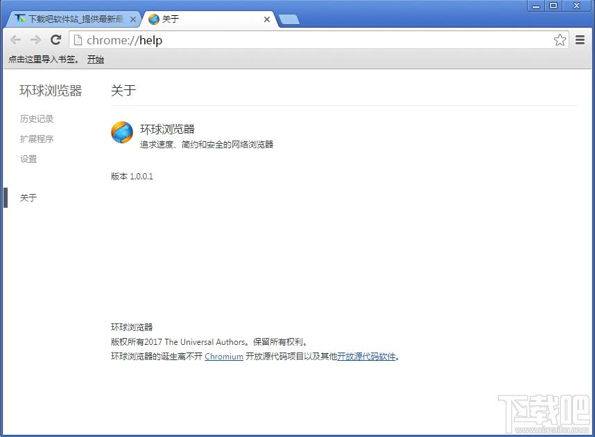 环球浏览器,环球浏览器下载