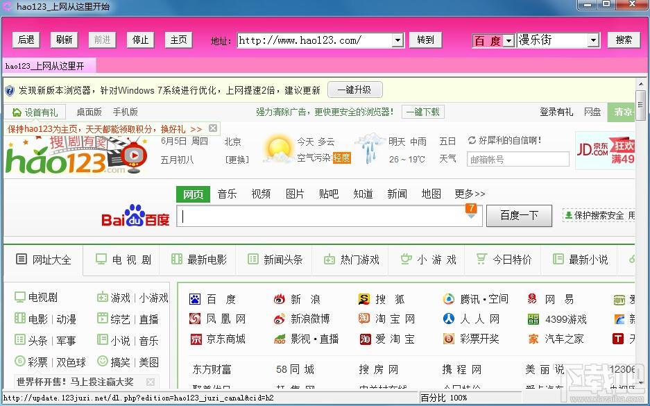 漫乐街浏览器,漫乐街浏览器下载,漫乐街浏览器官方下载