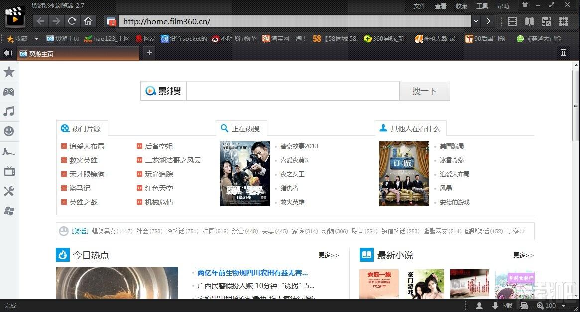 翼游影视浏览器,翼游影视浏览器下载,翼游影视浏览器官方下载