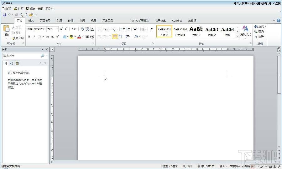 NTKO OFFICE,(WORD)控件,NTKO OFFICE(WORD)控件下载,NTKO OFFICE(WORD)控件