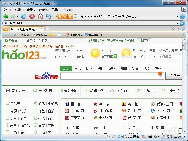 EnjoyIE,EnjoyIE下载,中易浏览器