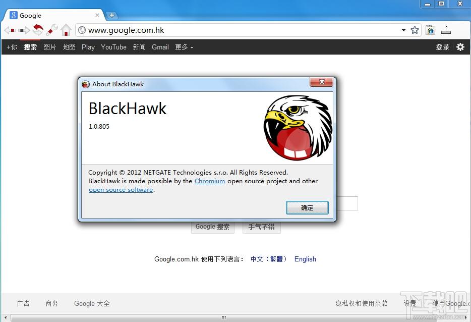 BlackHawk Web Browser,BlackHawk Web Browser下载,黑鹰Web浏览器