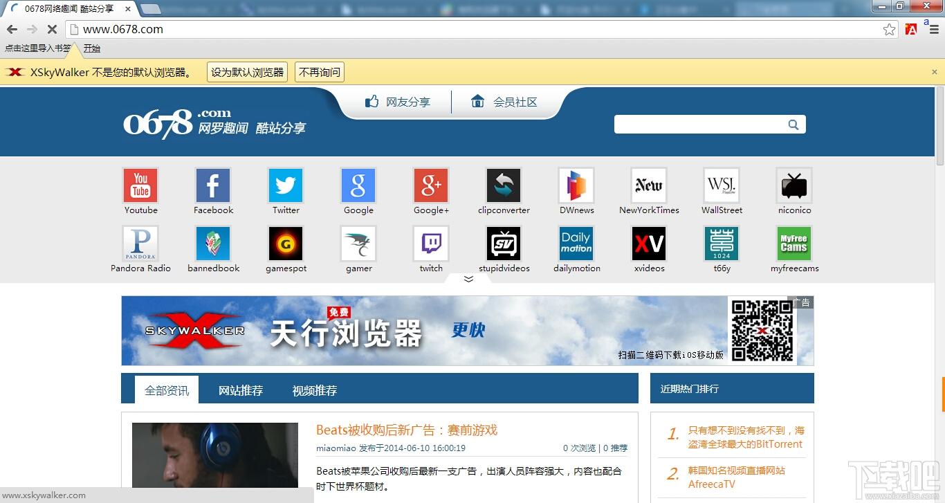 XSkyWalker,XSkyWalker下载,XSkyWalker官方下载