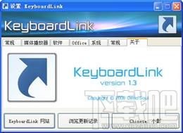 KeyboardLink,KeyboardLink下载,KeyboardLink官方下载