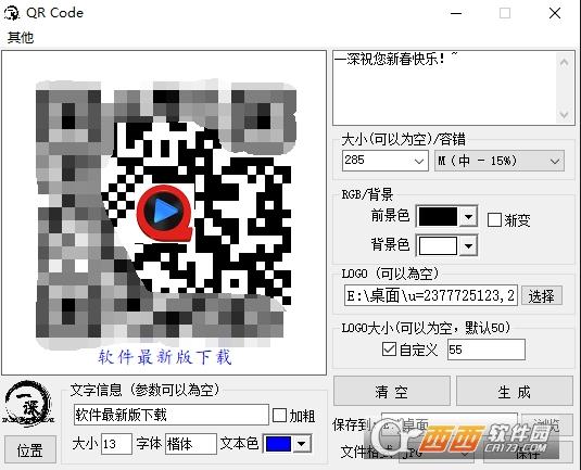 二维码,生成,图片工具.