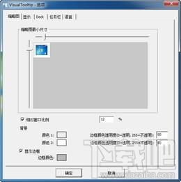 Visual Tooltip,Visual Tooltip下载,Visual Tooltip官方下载,最小化窗口工具