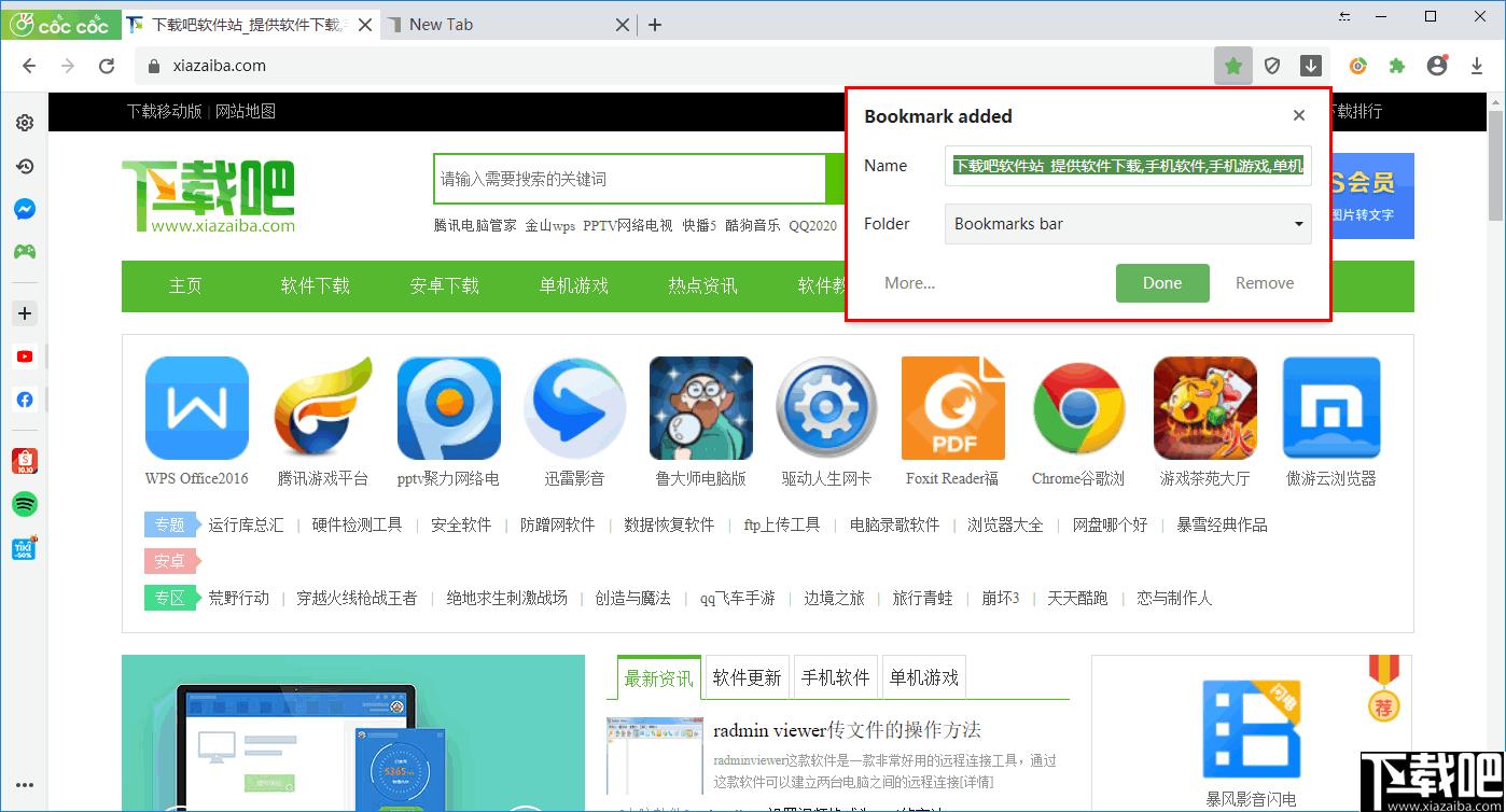 CocCoc浏览器下载,浏览器,网页浏览