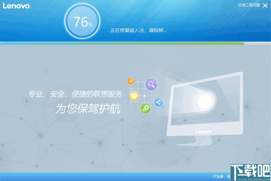 Win10输入法修复工具下载,系统修复