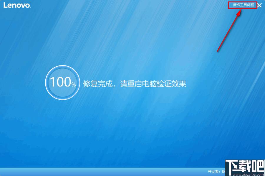 Win10输入法修复工具下载,系统修复