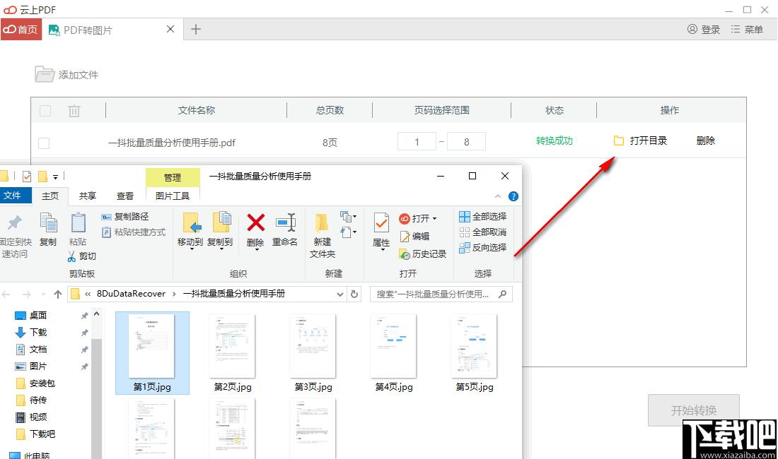 云上PDF下载,PDF转换,PDF阅读,PDF编辑,PDF处理