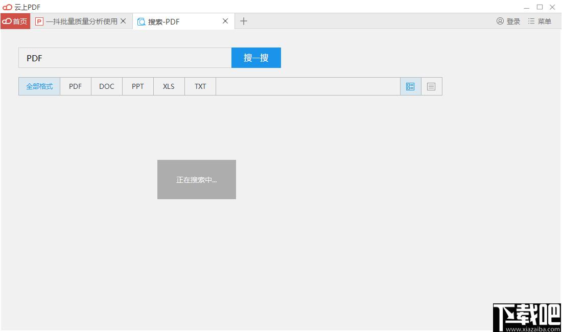 云上PDF下载,PDF转换,PDF阅读,PDF编辑,PDF处理