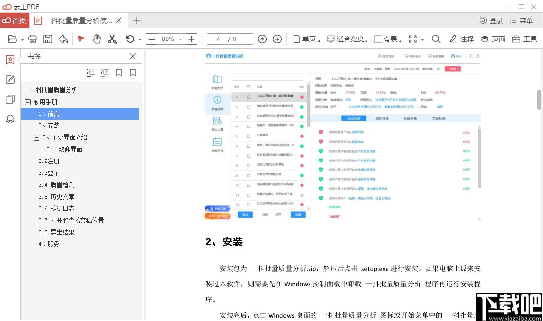 云上PDF下载,PDF转换,PDF阅读,PDF编辑,PDF处理