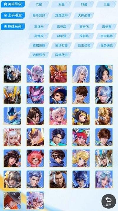 星之破晓英雄大全app下载,星之破晓英雄大全,游戏助手app,游戏工具app