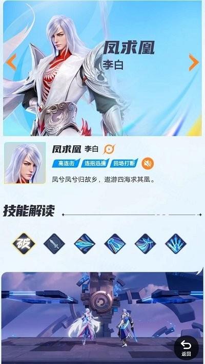 星之破晓英雄大全app下载,星之破晓英雄大全,游戏助手app,游戏工具app