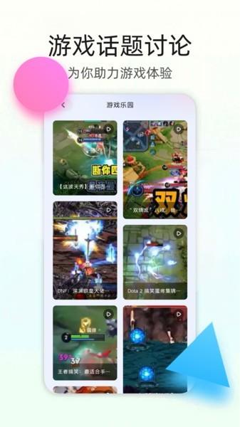 百分网游乐盒子最新版下载,百分网游乐盒子,游戏资讯,游戏盒子