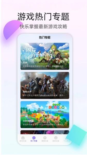 百分网游乐盒子最新版下载,百分网游乐盒子,游戏资讯,游戏盒子