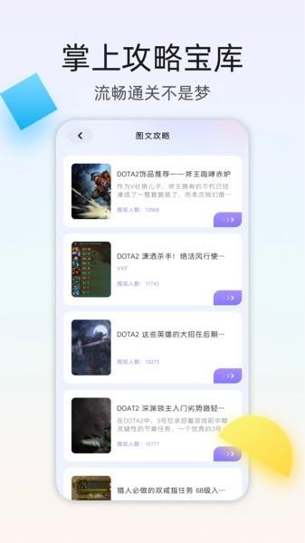 百分网游乐盒子最新版下载,百分网游乐盒子,游戏资讯,游戏盒子