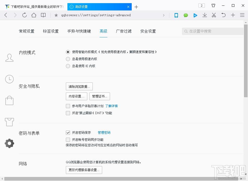 QQ浏览器,QQ浏览器2015,qq浏览器下载,qq浏览器2015电脑版