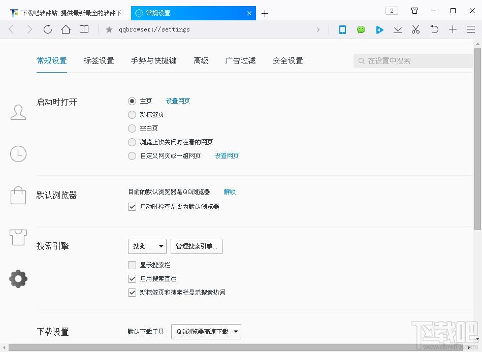 QQ浏览器,QQ浏览器2015,qq浏览器下载,qq浏览器2015电脑版