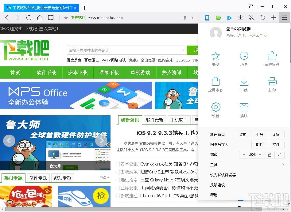 QQ浏览器,QQ浏览器2015,qq浏览器下载,qq浏览器2015电脑版