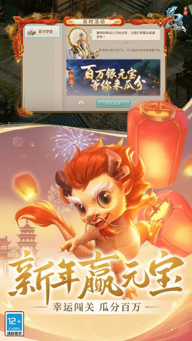 问道手游官方正版下载,仙侠手游,修仙手游,问道