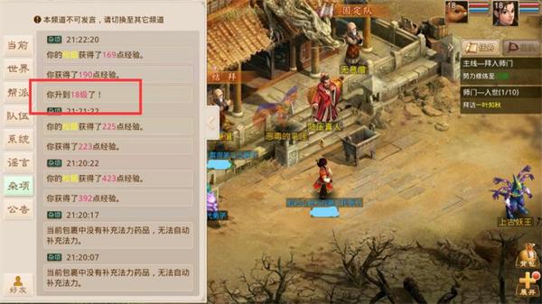 问道手游官方正版下载,仙侠手游,修仙手游,问道