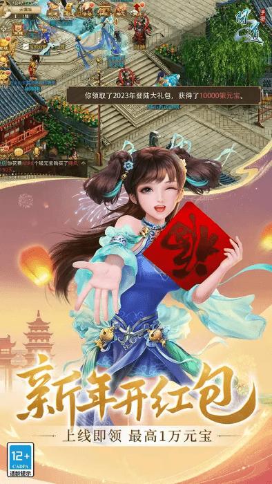 问道手游官方正版下载,仙侠手游,修仙手游,问道