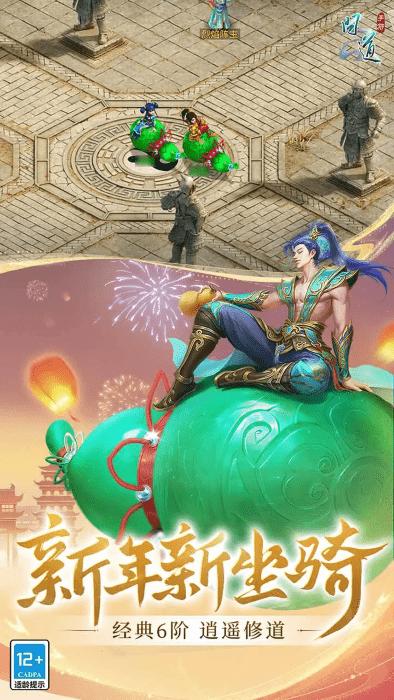 问道手游官方正版下载,仙侠手游,修仙手游,问道