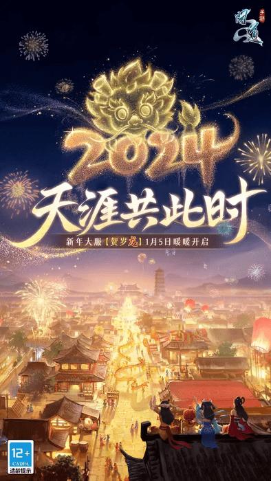 问道手游官方正版下载,仙侠手游,修仙手游,问道