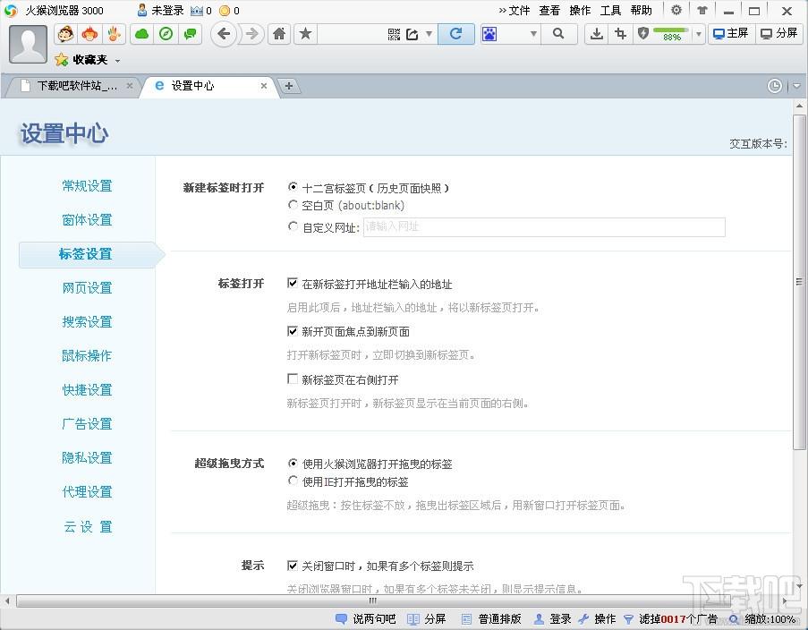 火猴浏览器,火猴浏览器电脑版,火猴浏览器下载
