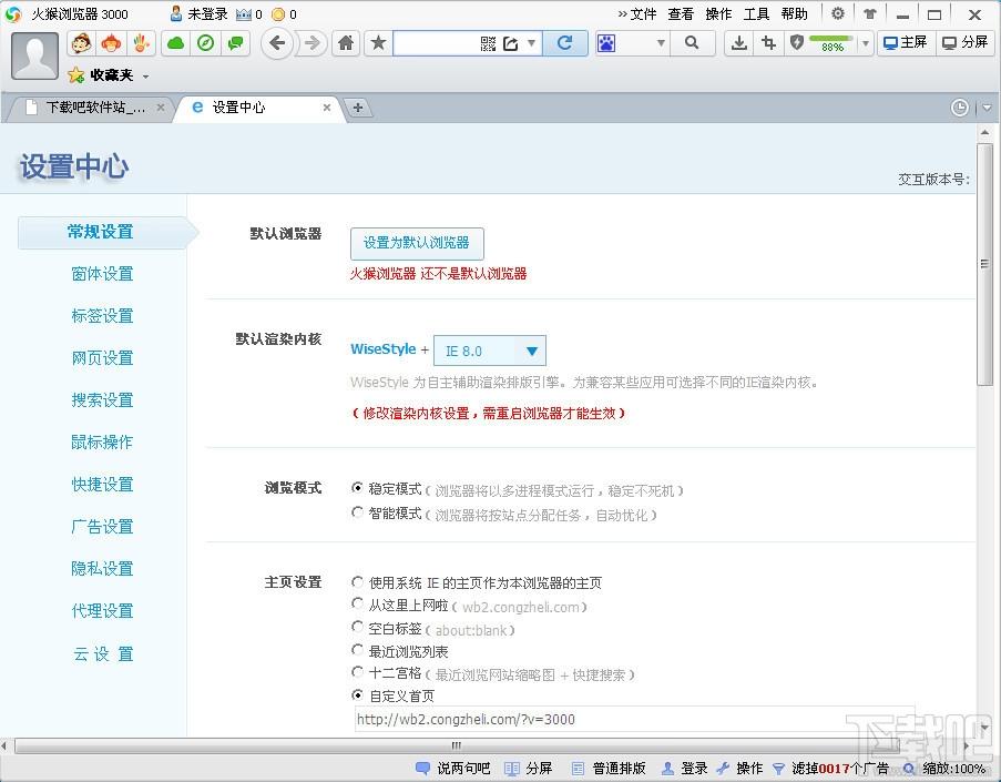 火猴浏览器,火猴浏览器电脑版,火猴浏览器下载