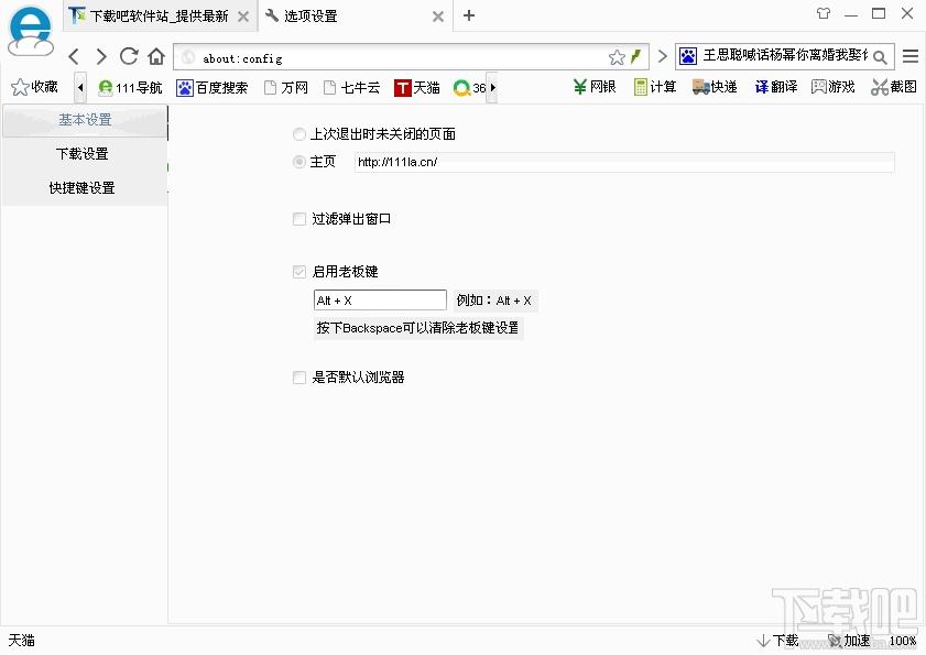 111极速浏览器,111极速浏览器下载