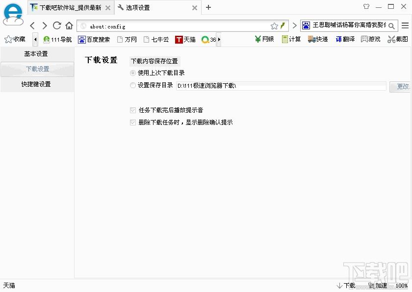 111极速浏览器,111极速浏览器下载