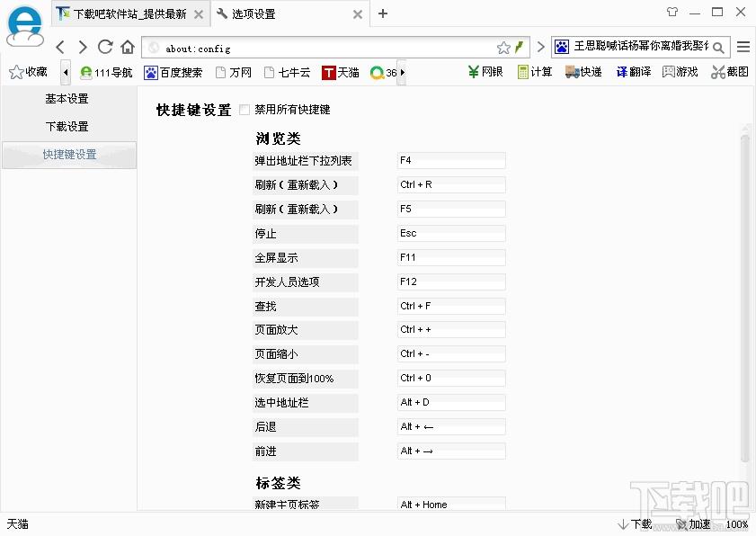 111极速浏览器,111极速浏览器下载