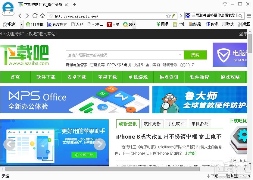 111极速浏览器,111极速浏览器下载