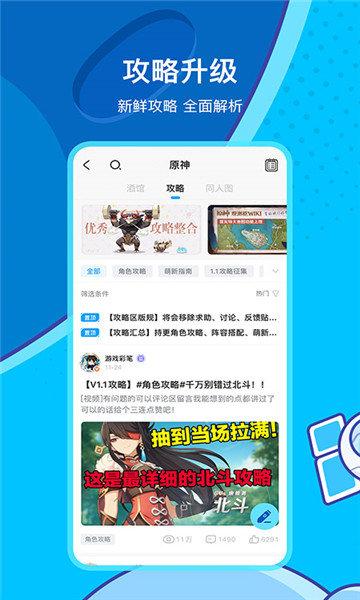 米哈游云游戏app(云原神)下载,米哈云游,云游戏app,游戏盒子app