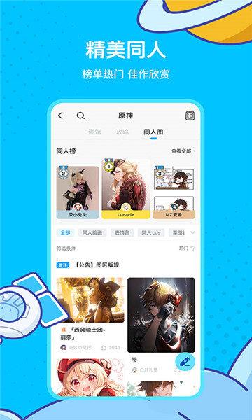 米哈游云游戏app(云原神)下载,米哈云游,云游戏app,游戏盒子app