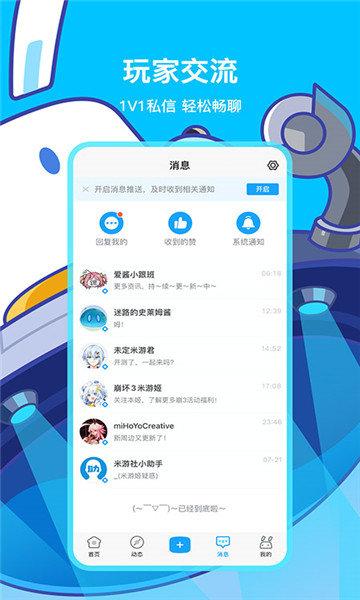 米哈游云游戏app(云原神)下载,米哈云游,云游戏app,游戏盒子app