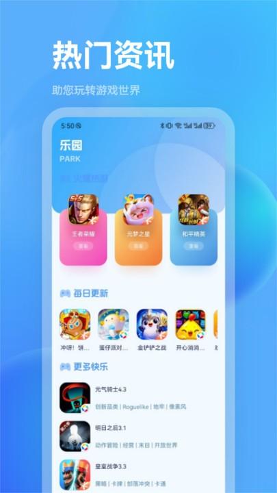 魔玩盒子官方版下载,魔玩盒子,小游戏app,游戏资讯app