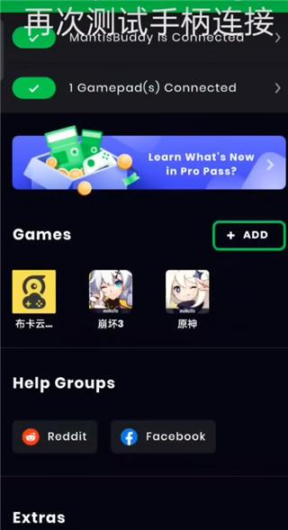 mantis gamepad pro汉化版下载,游戏手柄app,mantisgamepadpro