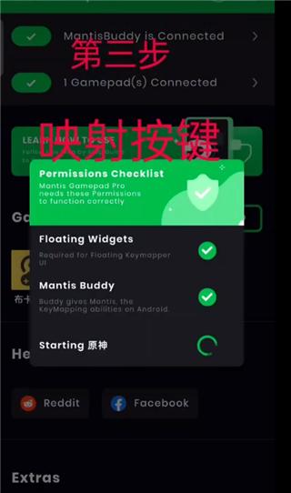 mantis gamepad pro汉化版下载,游戏手柄app,mantisgamepadpro