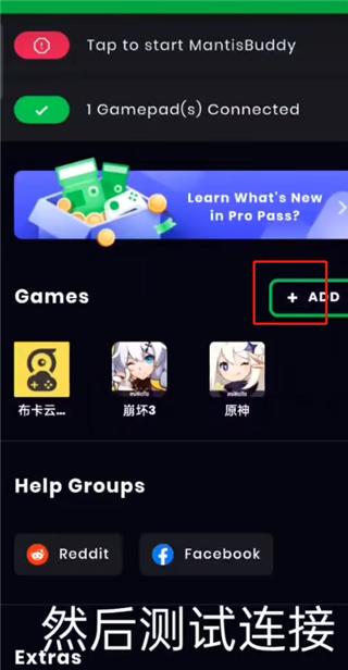 mantis gamepad pro汉化版下载,游戏手柄app,mantisgamepadpro