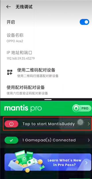 mantis gamepad pro汉化版下载,游戏手柄app,mantisgamepadpro