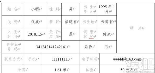 doc2xlsx下载,Word表格汇总Excel,办公软件,文档转换