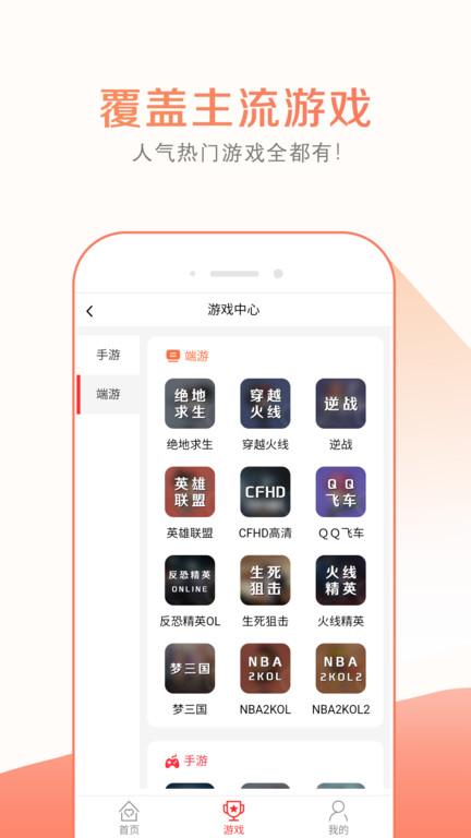 趣玩租号官方版下载,趣玩租号,租号app