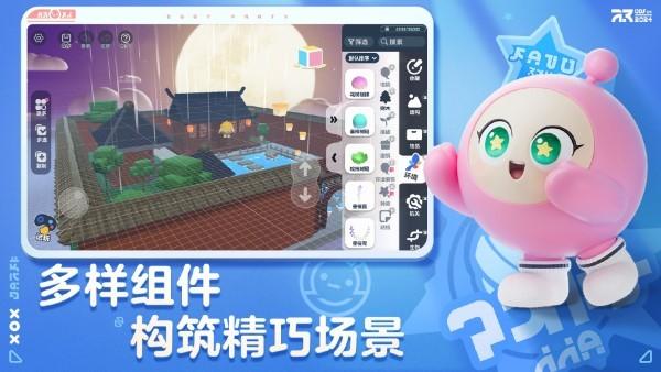 蛋仔梦工坊游戏下载,蛋仔梦工坊,建造游戏,模拟游戏