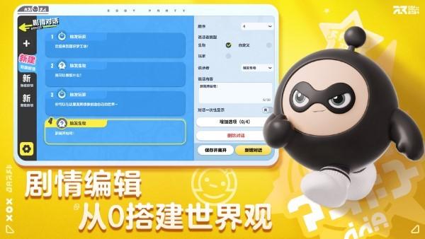 蛋仔梦工坊游戏下载,蛋仔梦工坊,建造游戏,模拟游戏